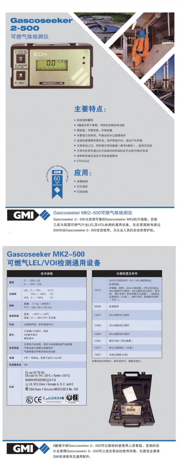 GS-MK2-500经济型可燃气体检测仪_01_01.jpg