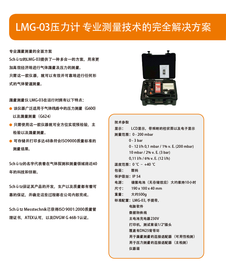 LMG-03压力计_01.jpg